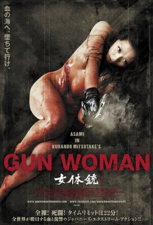 Gun Woman nude scenes