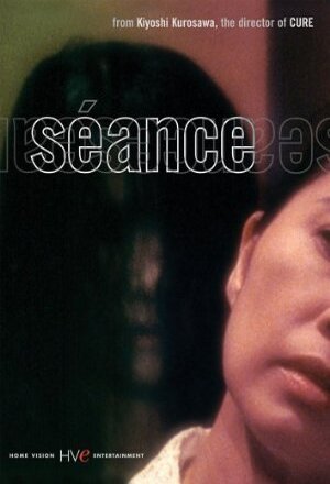 Seance nude scenes