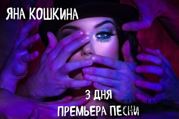 Yana Koshkina Nude 180102