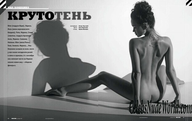 Yana Koshkina Nude 180205